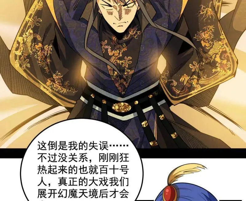 第552话 大惊喜与第二次人生演变82