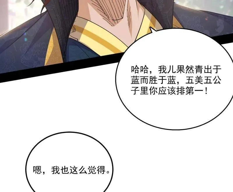 第555话 父子相认27