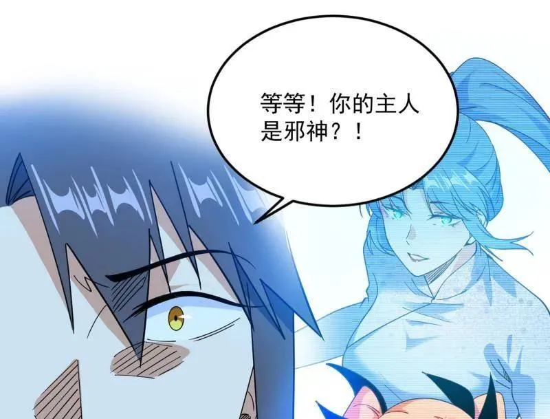 第548话 邪神降临15