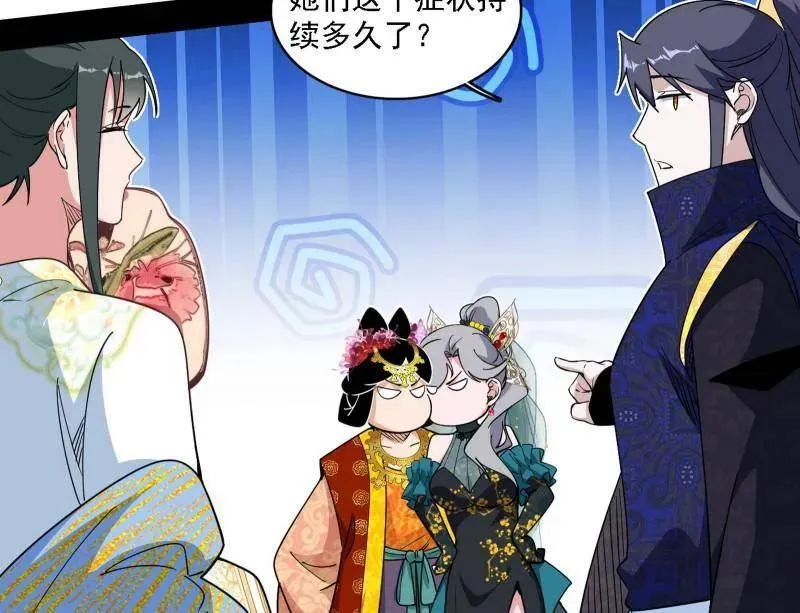第553话 来自心魔宗的邀请30