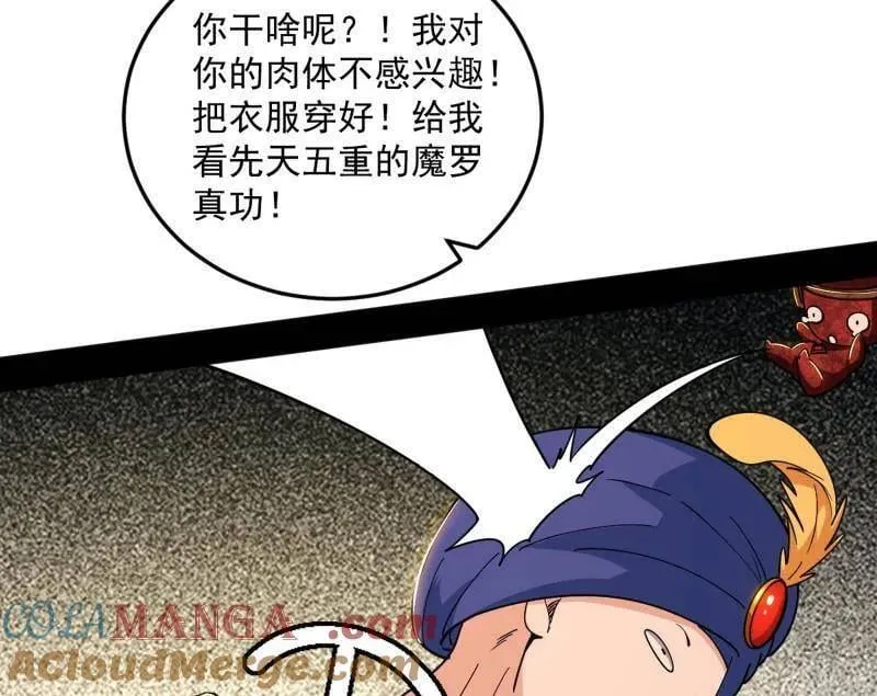 第552话 大惊喜与第二次人生演变8