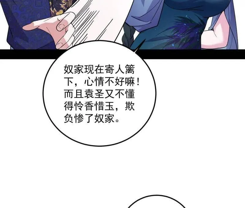 第556话 再见颜如玉与意外遭遇19