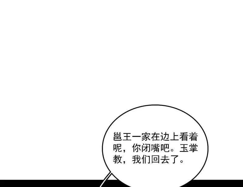 第551话 魔情宗的客人54