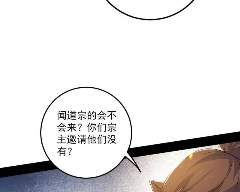 第554话 再见葛异45