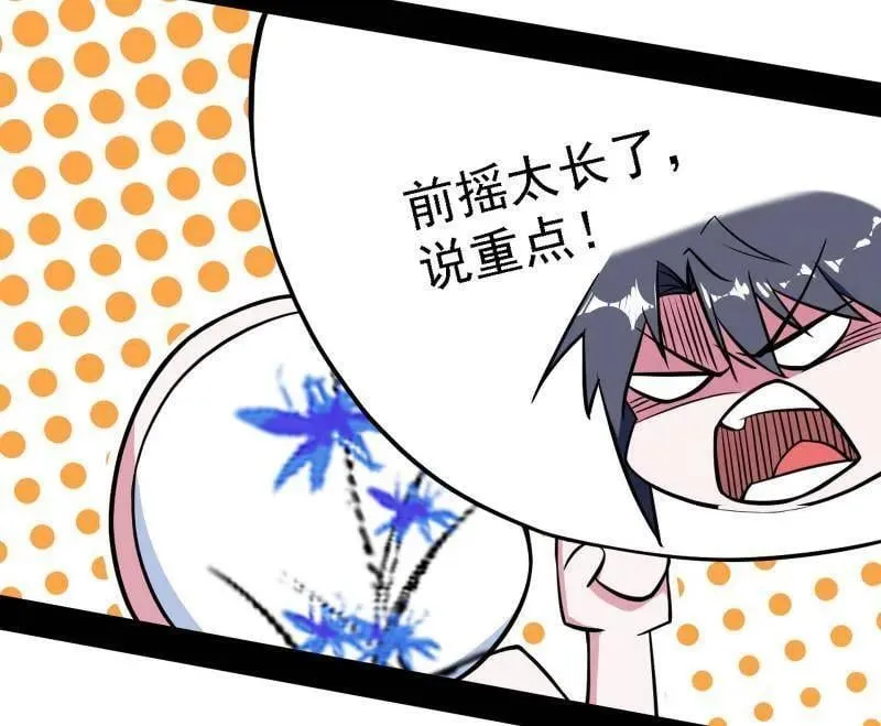 第550话 召灵附体与避不开的故人73