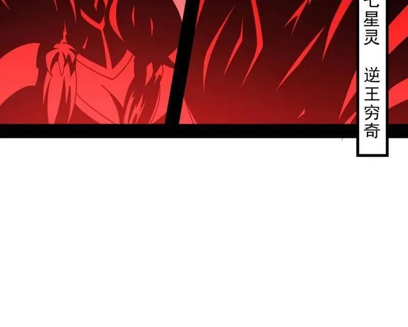 第549话 维度魔神、虚妄魔神与主世界群雄34