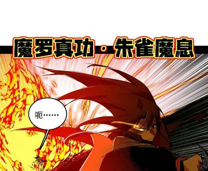 第546话 判死剑出谢焱死13