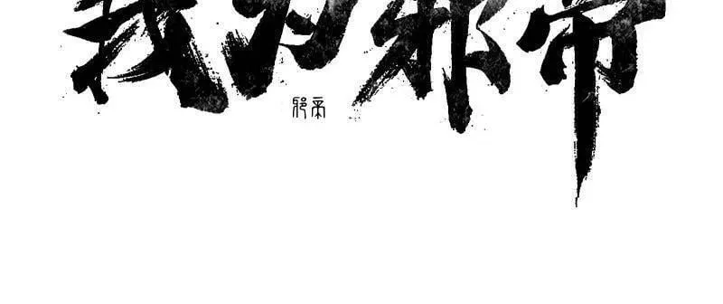 第545话 无余涅槃与羽衣精之死1