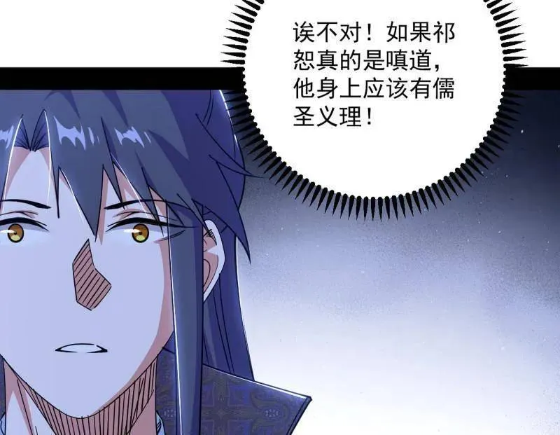 第556话 再见颜如玉与意外遭遇37