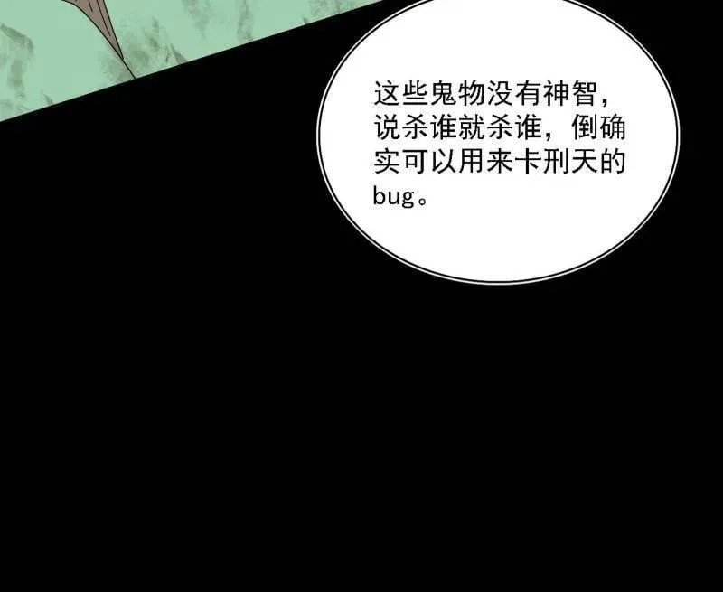第546话 判死剑出谢焱死133