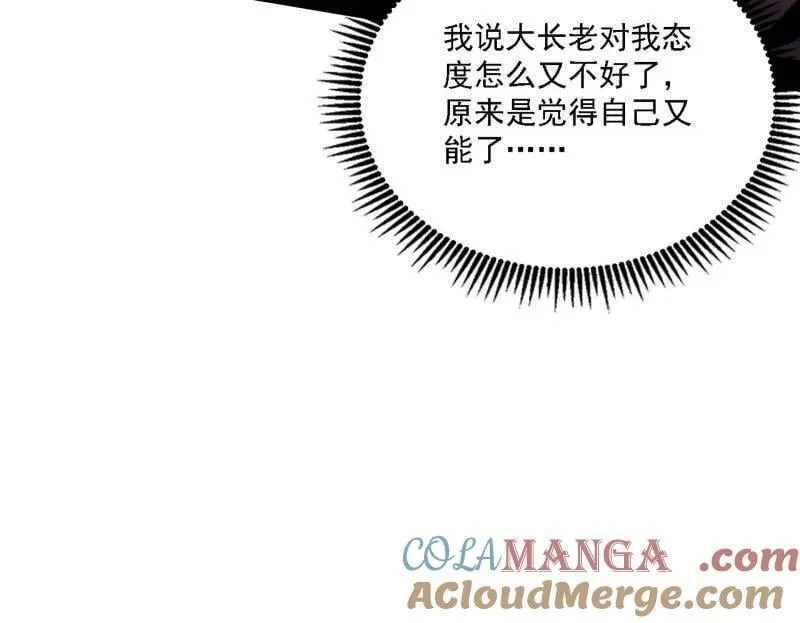 第553话 来自心魔宗的邀请112
