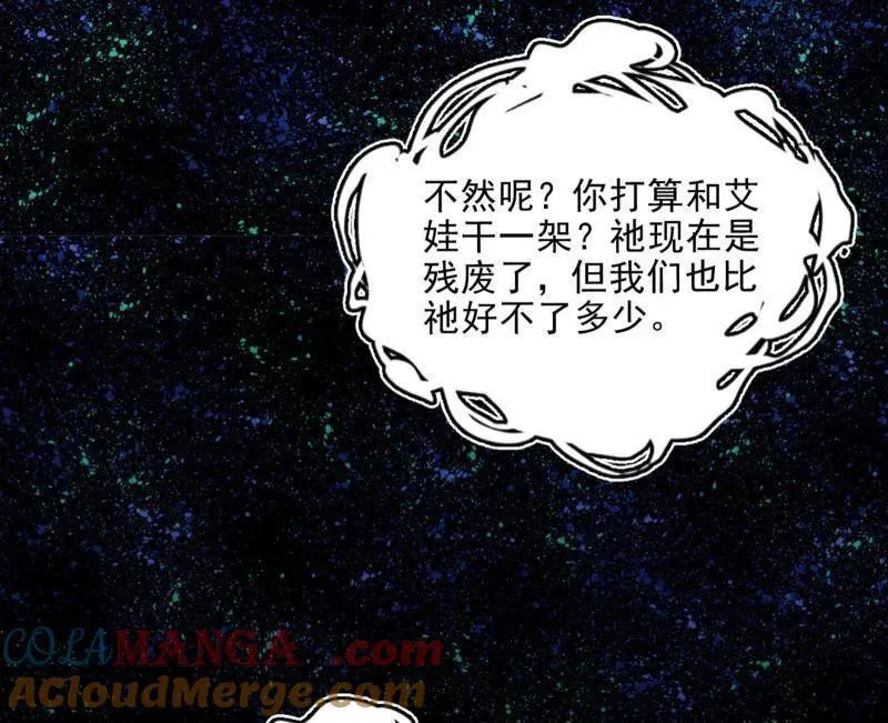 第549话 维度魔神、虚妄魔神与主世界群雄112
