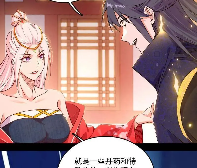 第551话 魔情宗的客人109