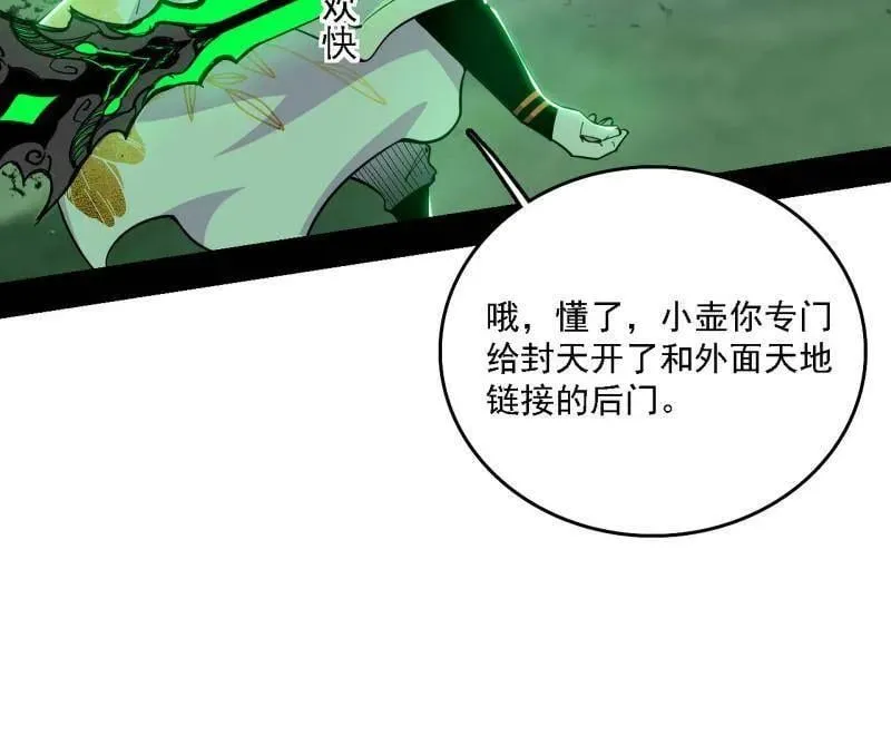 第545话 无余涅槃与羽衣精之死73