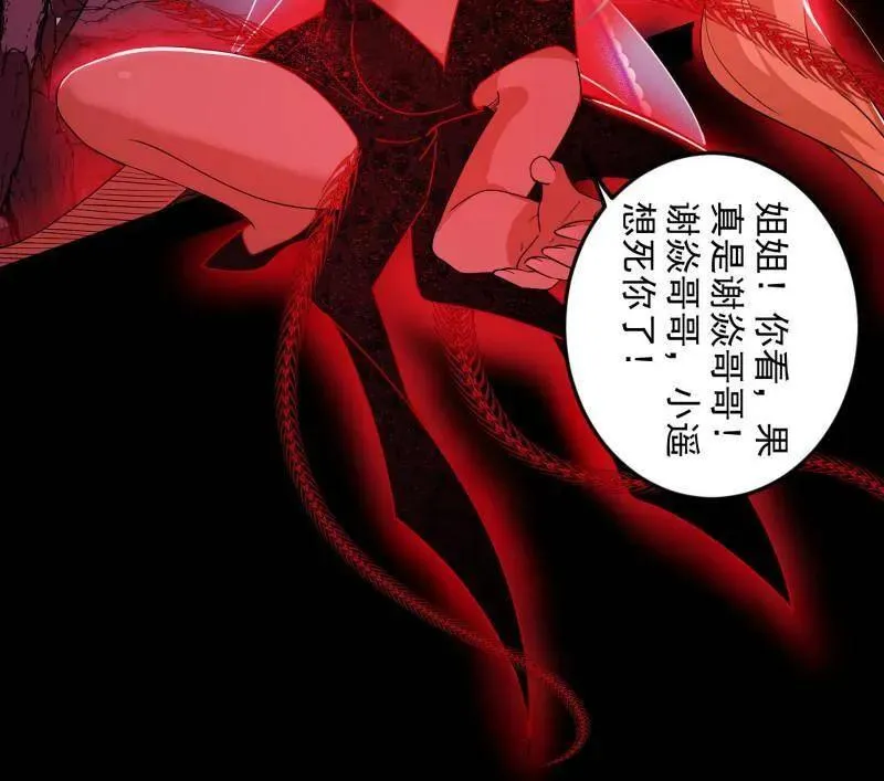 第548话 邪神降临46
