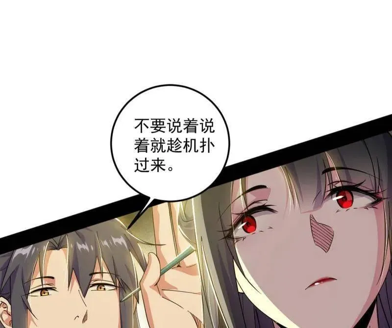 第556话 再见颜如玉与意外遭遇22