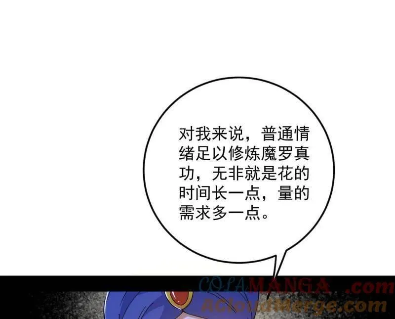 第552话 大惊喜与第二次人生演变44