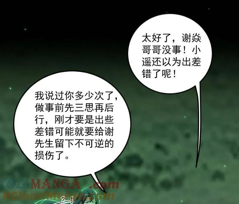 第548话 邪神降临60