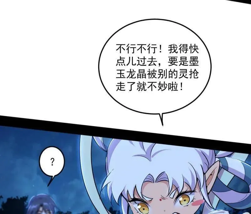 第548话 邪神降临97