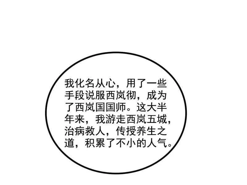 第552话 大惊喜与第二次人生演变62