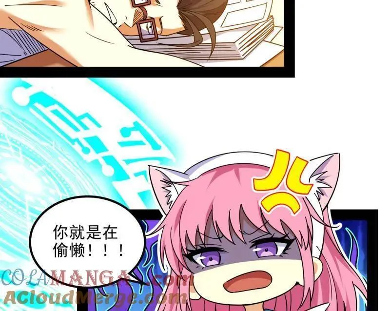 第549话 维度魔神、虚妄魔神与主世界群雄56