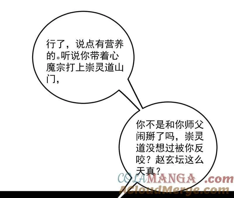 第556话 再见颜如玉与意外遭遇12