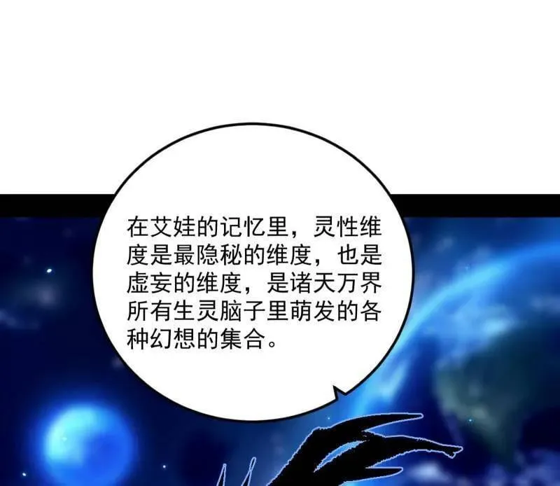 第548话 邪神降临86