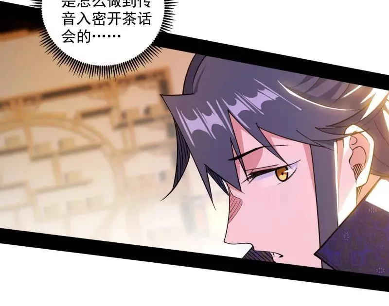 第553话 来自心魔宗的邀请74