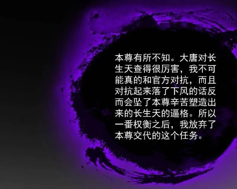 第550话 召灵附体与避不开的故人59