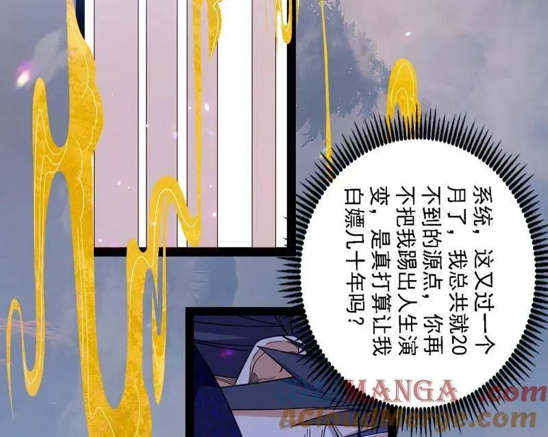 第553话 来自心魔宗的邀请124