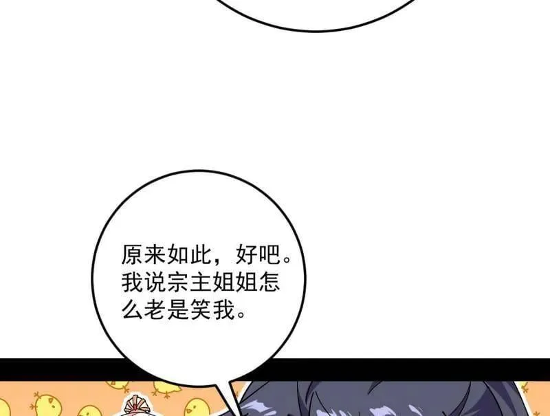 第552话 大惊喜与第二次人生演变25