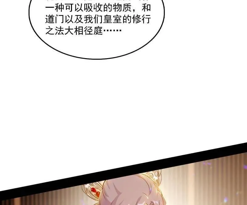 第553话 来自心魔宗的邀请98