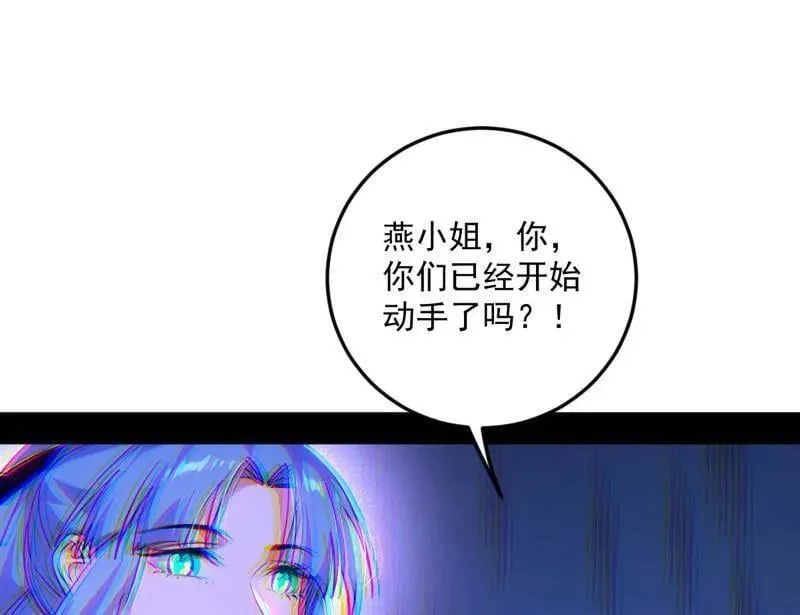 第549话 维度魔神、虚妄魔神与主世界群雄10