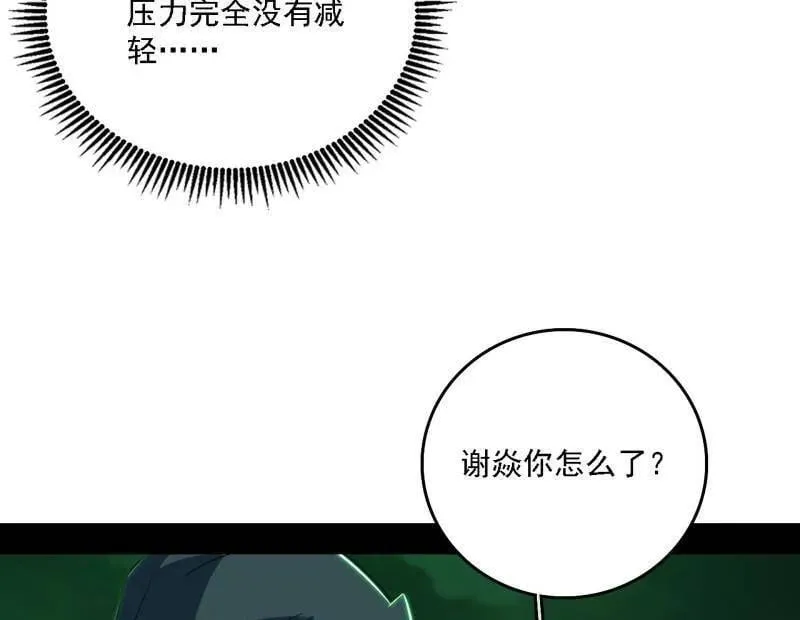第545话 无余涅槃与羽衣精之死54
