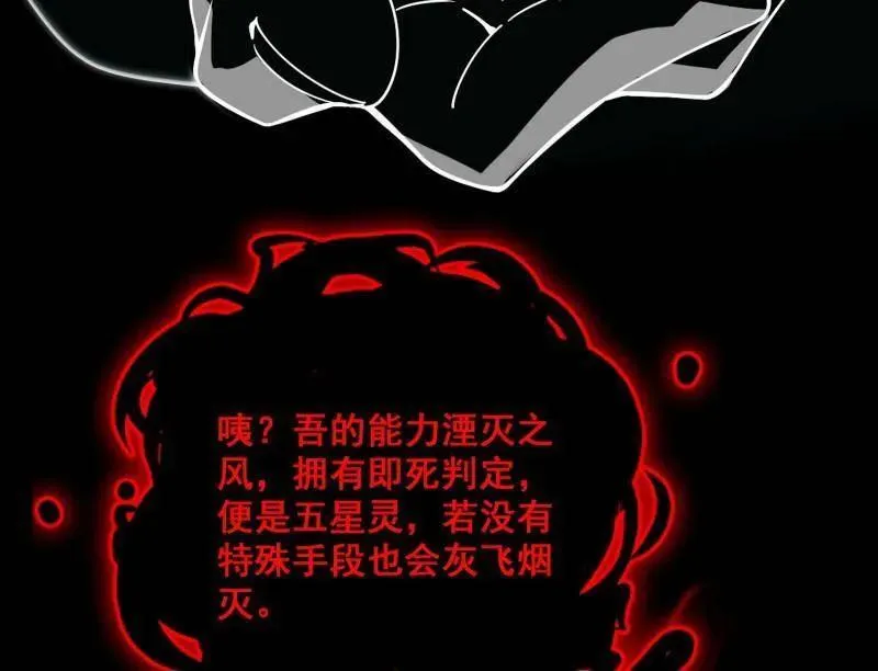 第545话 无余涅槃与羽衣精之死106
