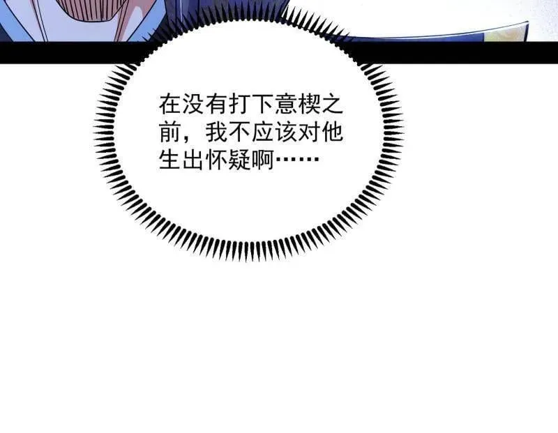 第556话 再见颜如玉与意外遭遇38