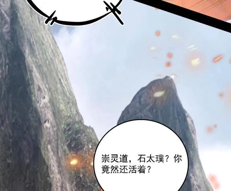 第557话 肆无忌惮的谢焱30