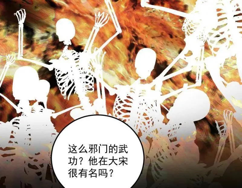 第556话 再见颜如玉与意外遭遇43