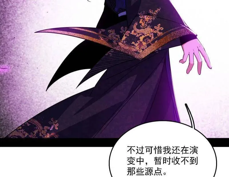 第553话 来自心魔宗的邀请6