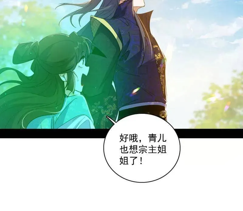 第550话 召灵附体与避不开的故人123