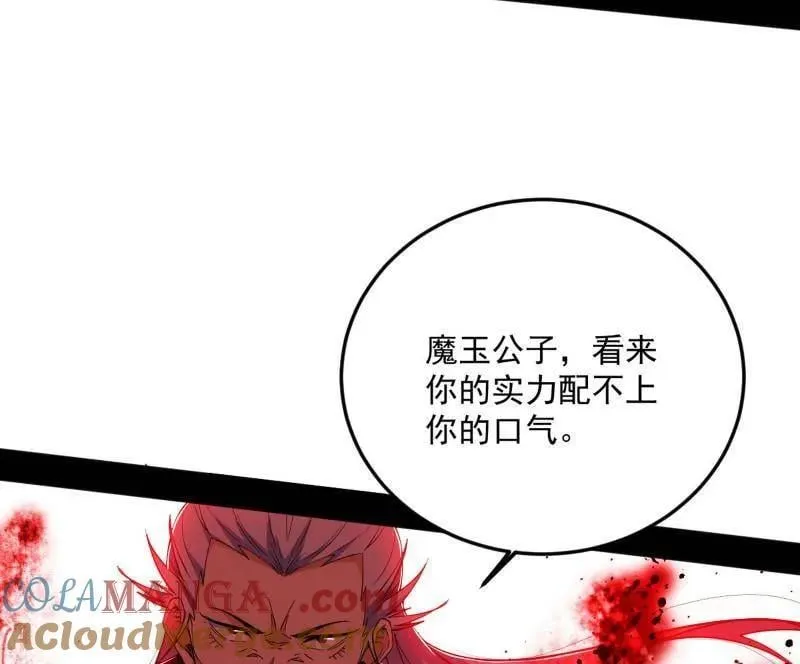 第556话 再见颜如玉与意外遭遇88