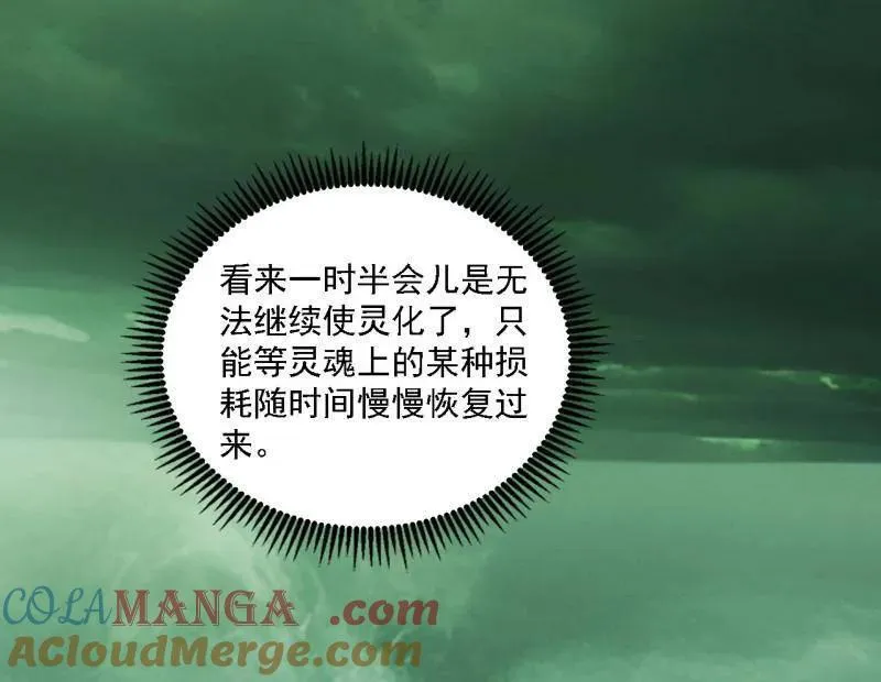 第545话 无余涅槃与羽衣精之死56