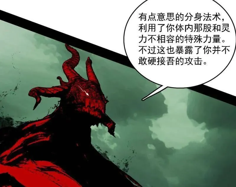 第546话 判死剑出谢焱死46