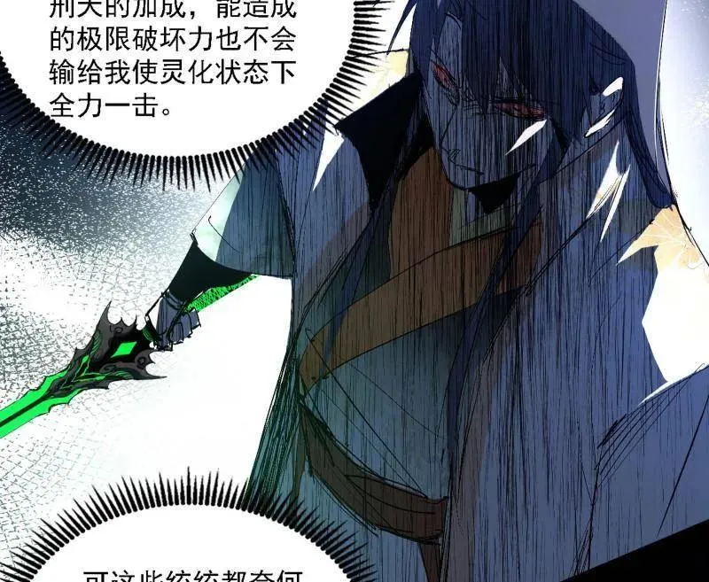 第546话 判死剑出谢焱死21