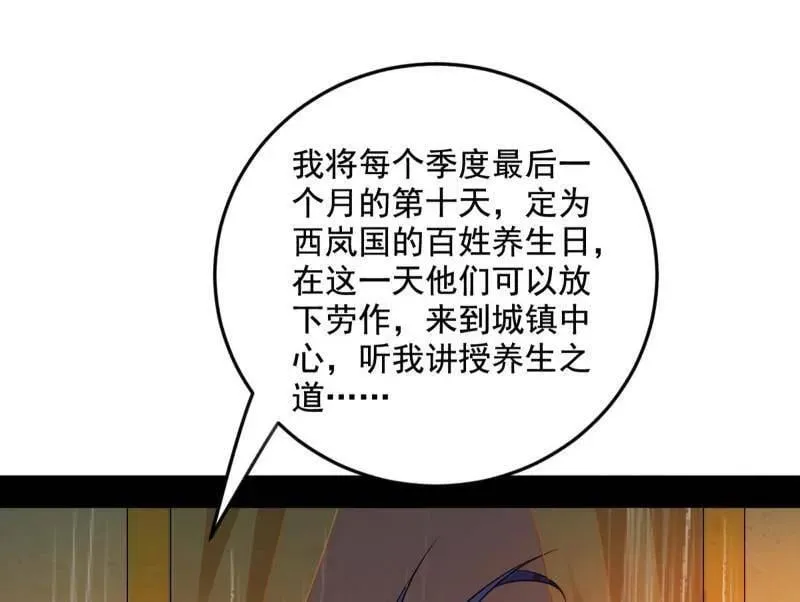 第552话 大惊喜与第二次人生演变63