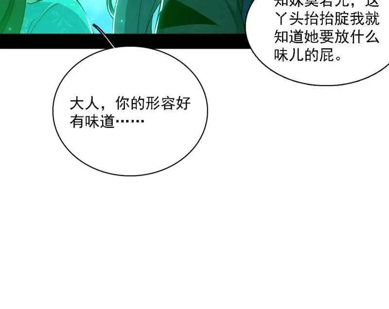 第550话 召灵附体与避不开的故人121