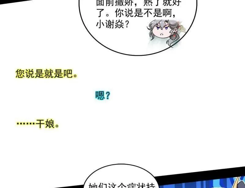 第553话 来自心魔宗的邀请29