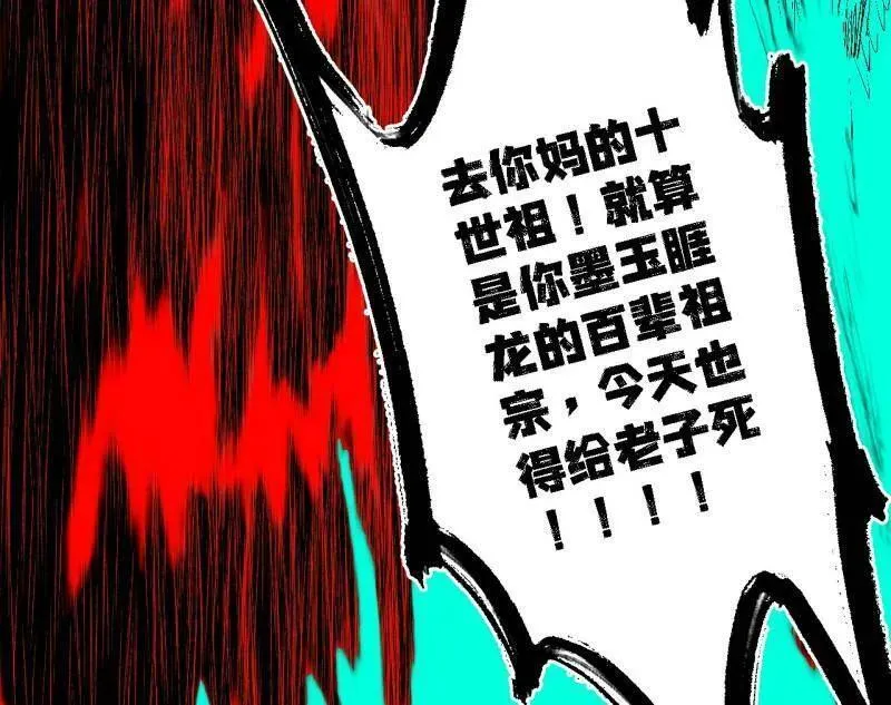 第546话 判死剑出谢焱死105