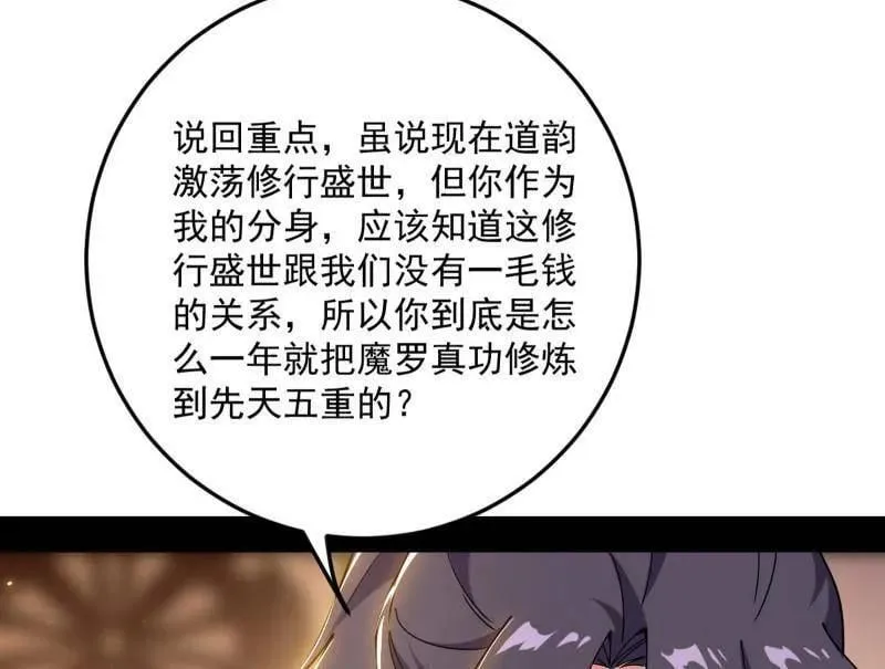 第552话 大惊喜与第二次人生演变27