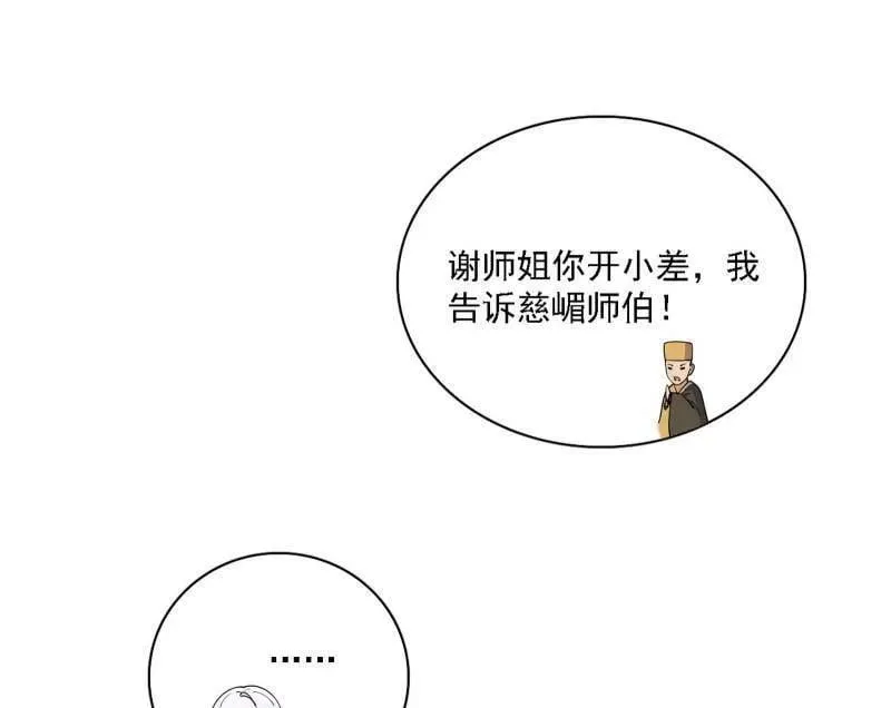 第550话 召灵附体与避不开的故人117